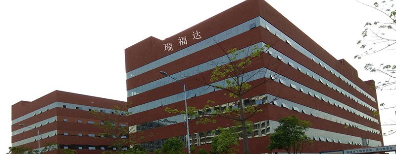 中山市瑞福达触控显示技术有限公司